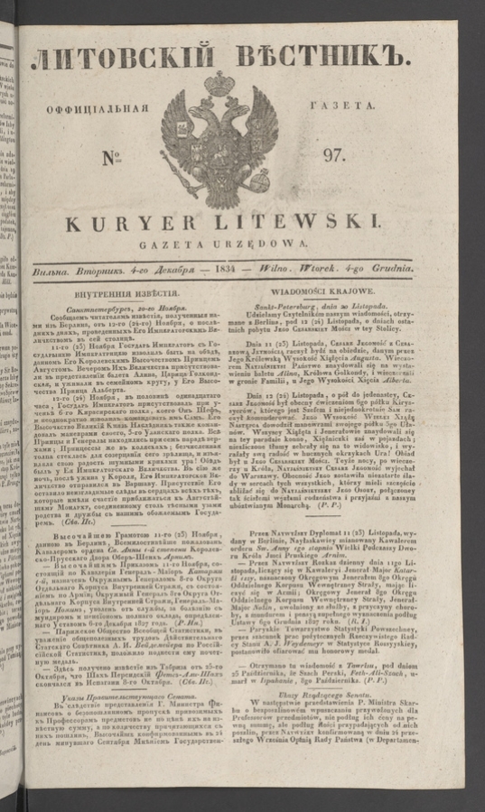 Литовскій Вѣстникъ&nbsp;: оффиціальная газета. 1834, №&nbsp;97