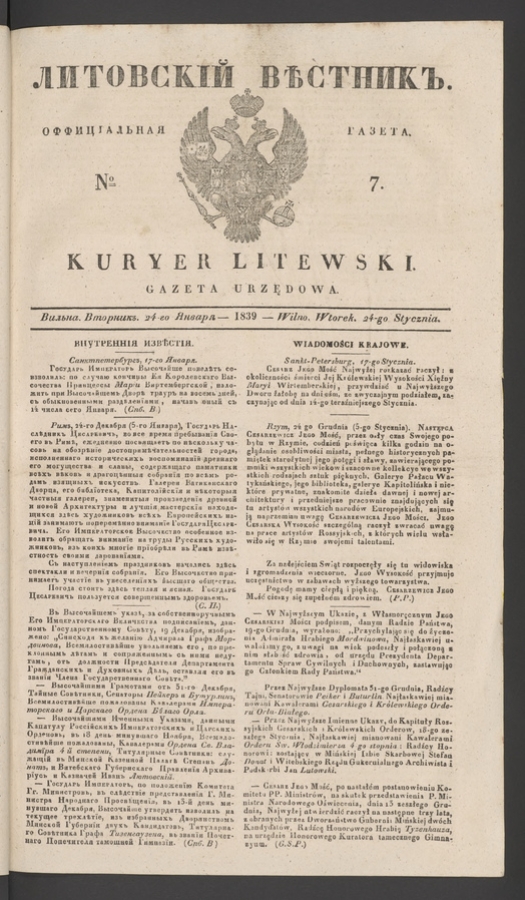 Литовскій Вѣстникъ : оффиціальная газета. 1839, numero 7