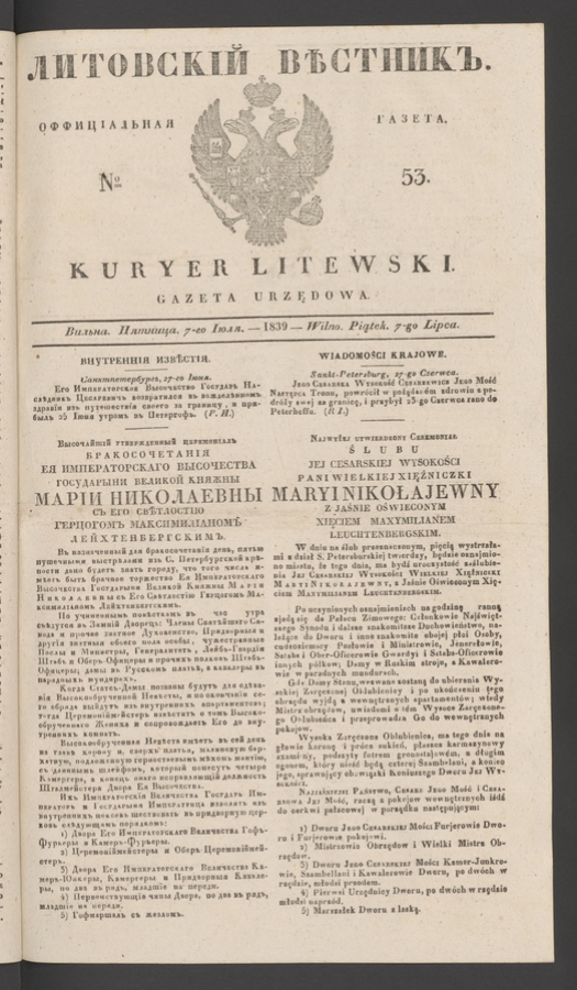 Литовскій Вѣстникъ&nbsp;: оффиціальная газета. 1839, numero&nbsp;53