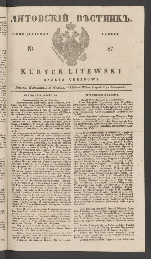 Литовскій Вѣстникъ&nbsp;: оффиціальная газета. 1839, numero&nbsp;87