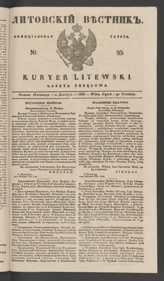 Литовскій Вѣстникъ&nbsp;: оффиціальная газета. 1839, numero&nbsp;95