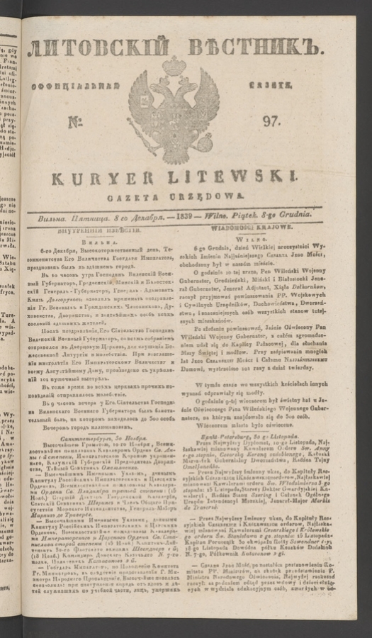 Литовскій Вѣстникъ&nbsp;: оффиціальная газета. 1839, numero&nbsp;97