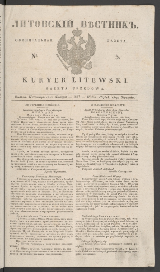 Литовскій Вѣстникъ&nbsp;: оффиціальная газета. 1837, numero&nbsp;5