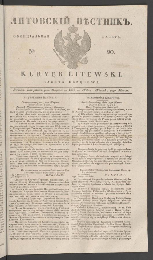 Литовскій Вѣстникъ&nbsp;: оффиціальная газета. 1837, numero&nbsp;20