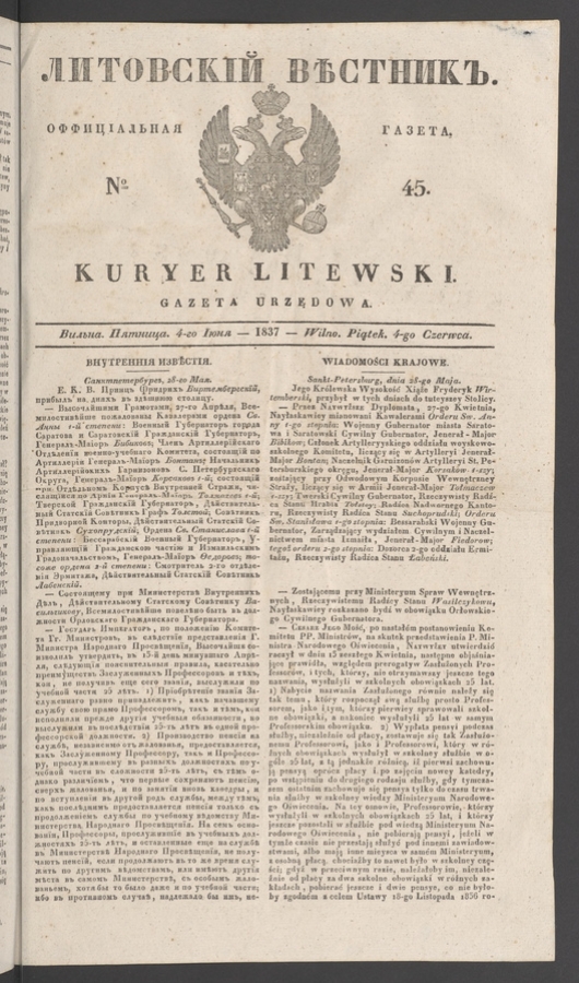 Литовскій Вѣстникъ&nbsp;: оффиціальная газета. 1837, numero&nbsp;45