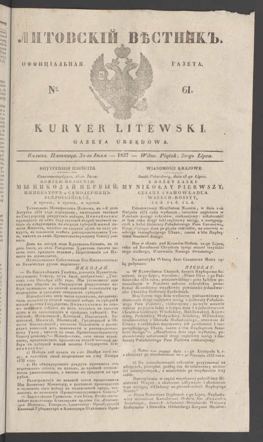Литовскій Вѣстникъ&nbsp;: оффиціальная газета. 1837, numero&nbsp;61
