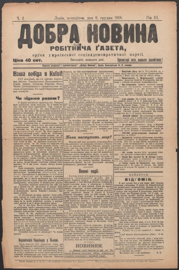 Добра Новина : робітнича ґазета, орґан української соціялдемократичної партії. Рік 3, 1918, число 2