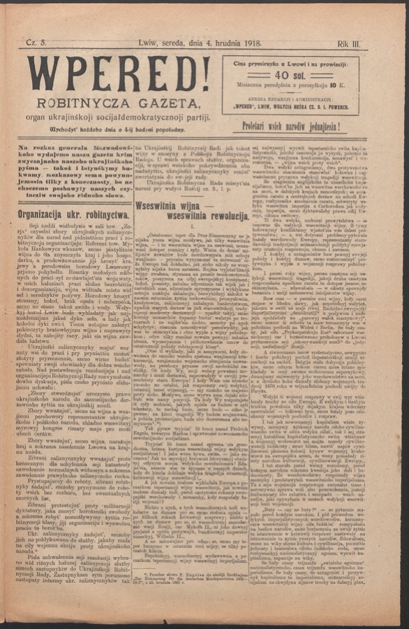 Wpered! : robitnycza gazeta, organ ukrainśkoji socijałdemokratycznoji partiji. Rik 3, 1918, czysło 5