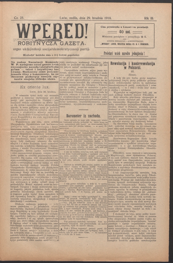 Wpered! : robitnycza gazeta, organ ukrainśkoji socijałdemokratycznoji partiji. Rik 3, 1918, czysło 25