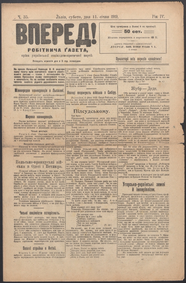 Вперед!&nbsp;: робітнича ґазета, орґан української соціялдемократичної партії. Рік&nbsp;4, 1919, число&nbsp;35