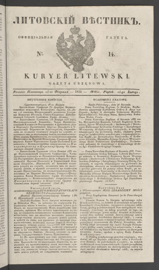 Литовскій Вѣстникъ : оффиціальная газета. 1835, numero 14