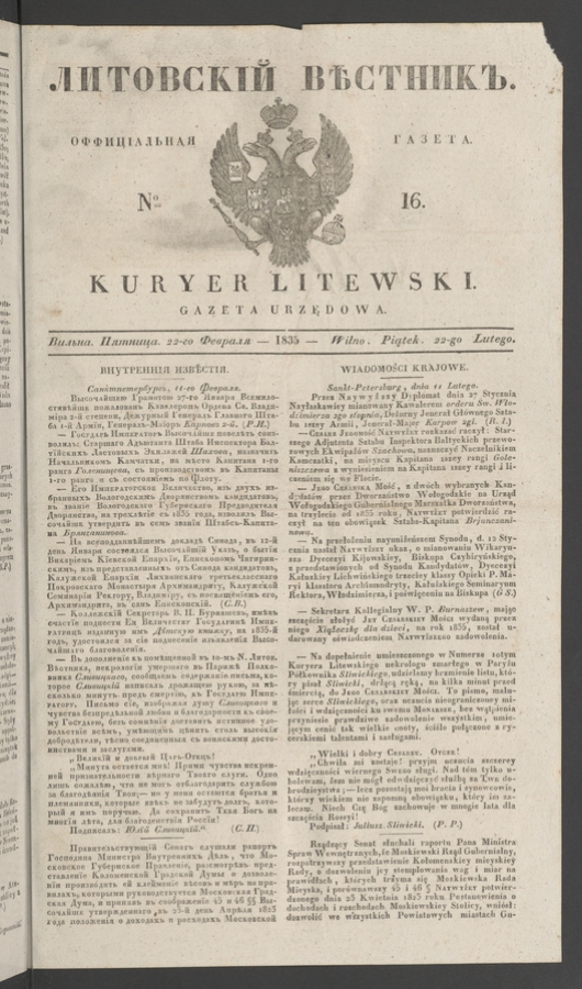 Литовскій Вѣстникъ : оффиціальная газета. 1835, numero 16