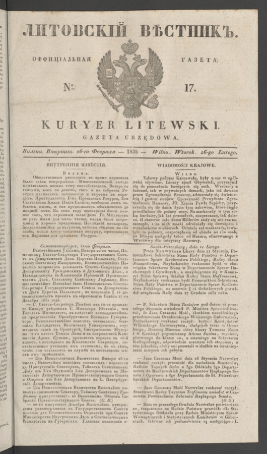 Литовскій Вѣстникъ : оффиціальная газета. 1835, numero 17