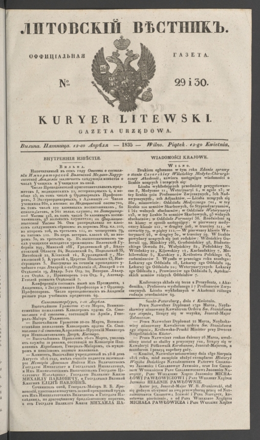 Литовскій Вѣстникъ : оффиціальная газета. 1835, numero 29-30