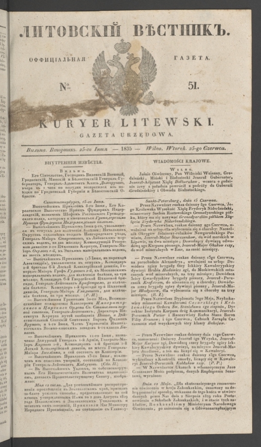 Литовскій Вѣстникъ : оффиціальная газета. 1835, numero 51