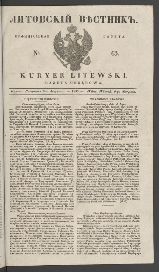 Литовскій Вѣстникъ : оффиціальная газета. 1835, numero 63
