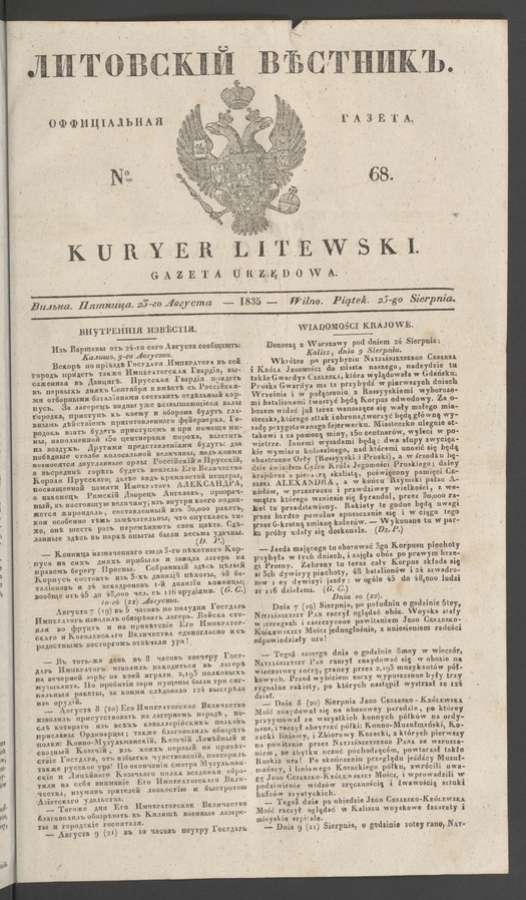 Литовскій Вѣстникъ : оффиціальная газета. 1835, numero 68