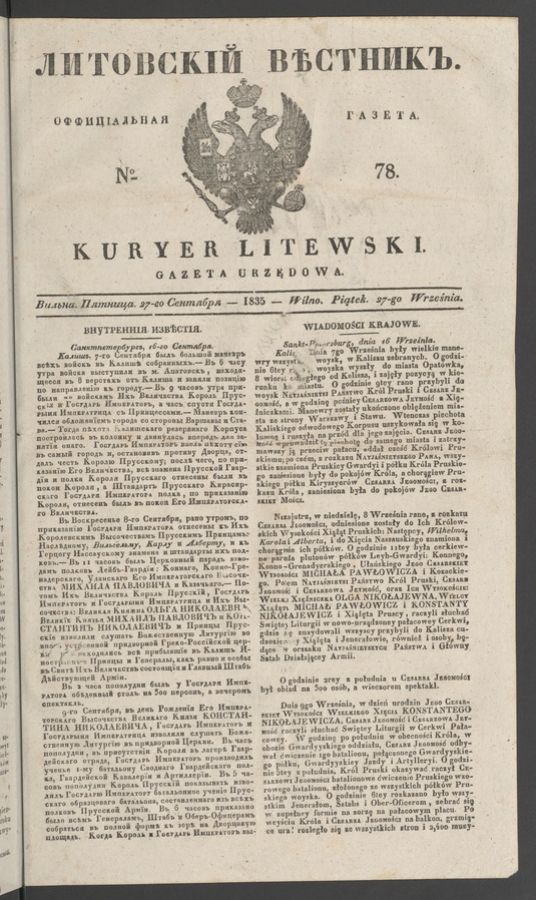 Литовскій Вѣстникъ : оффиціальная газета. 1835, numero 78