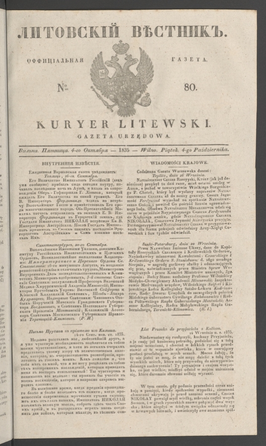Литовскій Вѣстникъ : оффиціальная газета. 1835, numero 80