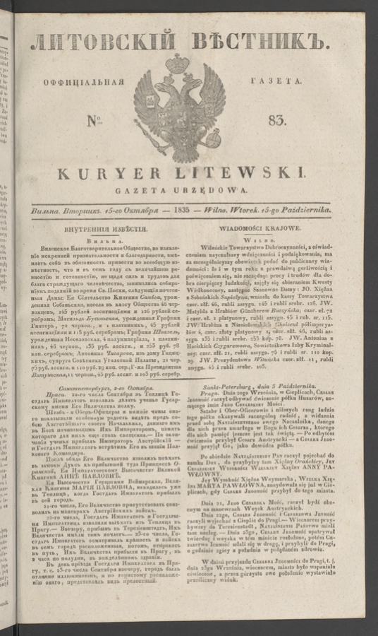 Литовскій Вѣстникъ : оффиціальная газета. 1835, numero 83
