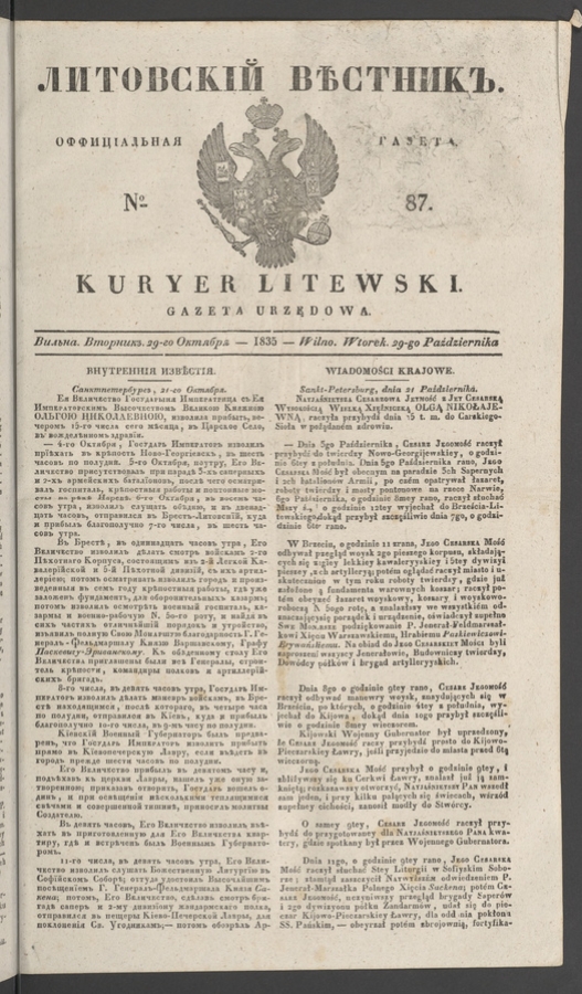 Литовскій Вѣстникъ : оффиціальная газета. 1835, numero 87