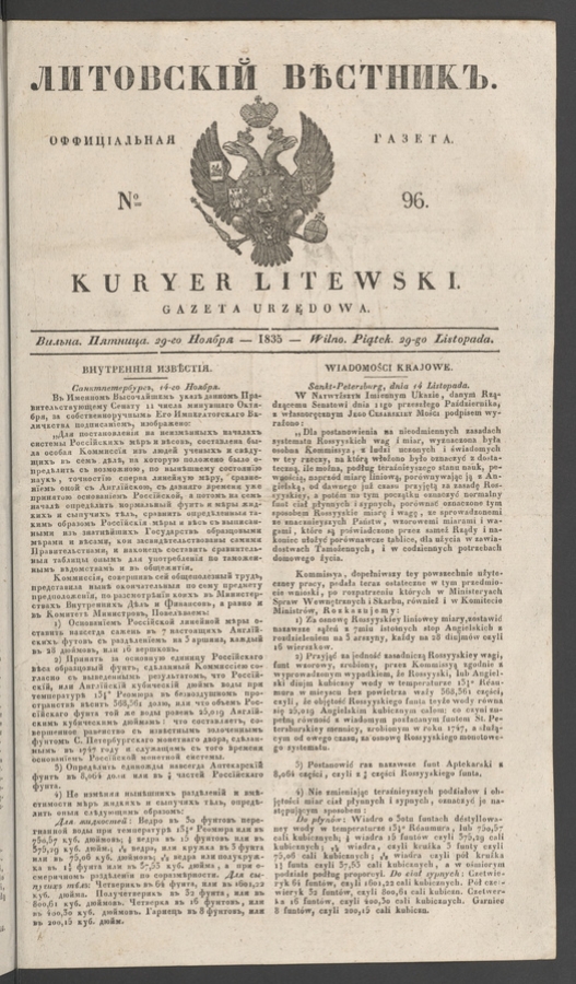 Литовскій Вѣстникъ : оффиціальная газета. 1835, numero 96