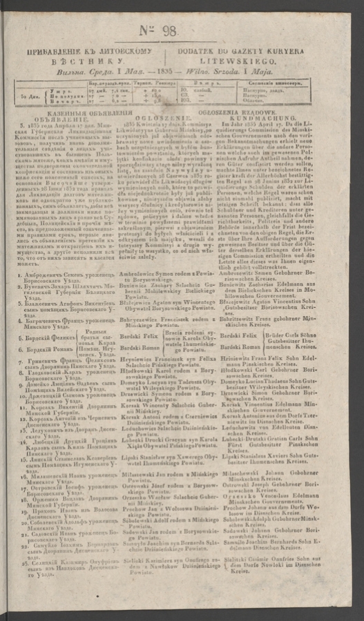 Прибавленіе къ Литовскому Вѣстнику. 1835, numer 98