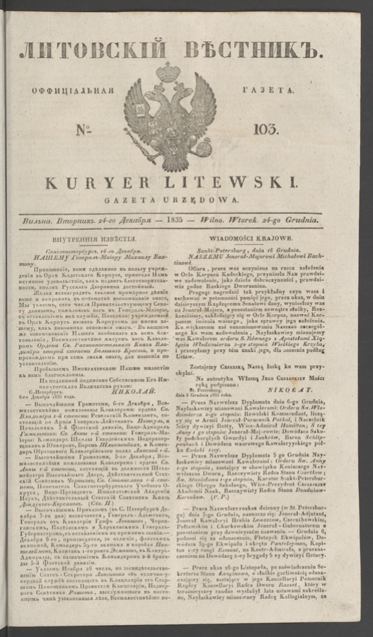 Литовскій Вѣстникъ : оффиціальная газета. 1835, numero 103
