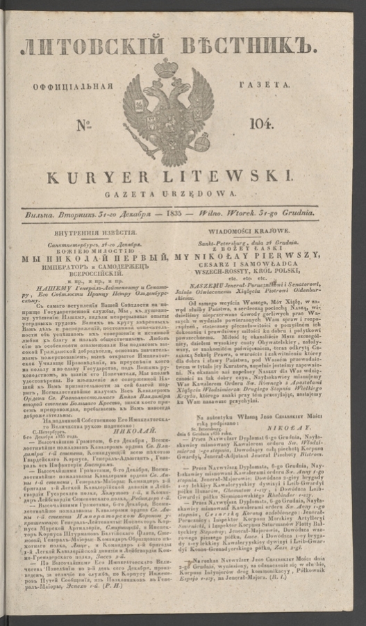 Литовскій Вѣстникъ : оффиціальная газета. 1835, numero 104